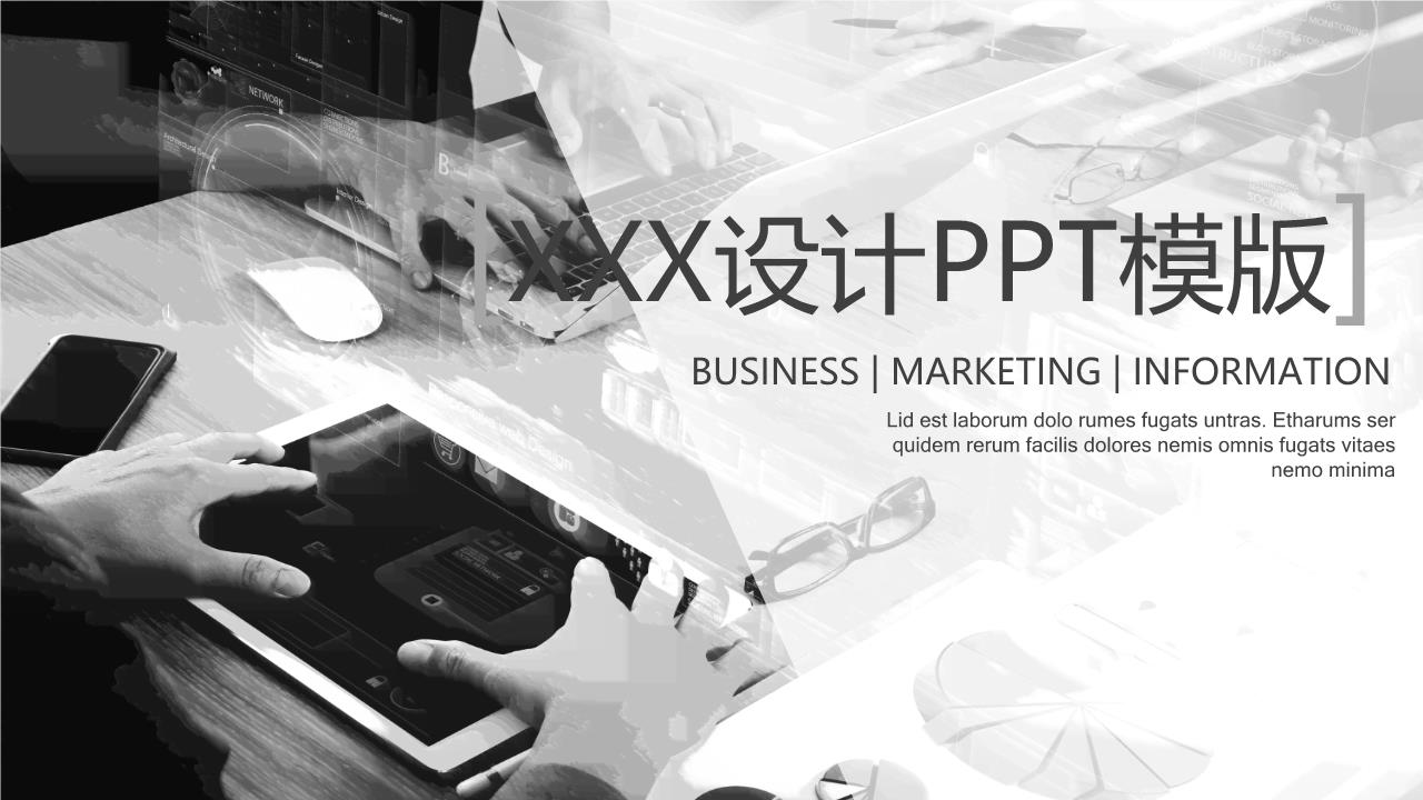 商务风格PPT (29).pptx